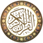 holy quran android application logo